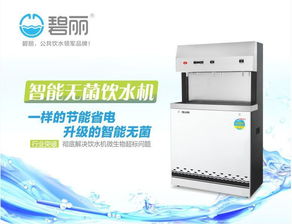 碧丽JO 3Q3温开水节能开水机 26L办公直饮开水器 商用